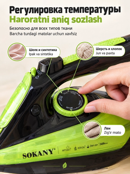 SOKANY AJ-2085 2-in-1 simli va simsiz bug‘li dazmol, 2400 Vt