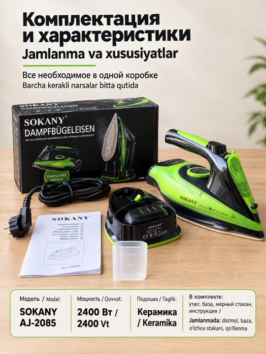 SOKANY AJ-2085 2-in-1 simli va simsiz bug‘li dazmol, 2400 Vt