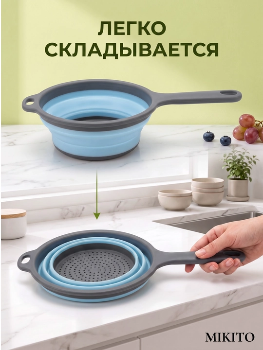 Mikito buklanadigan silikon durshlag dastali makaron va mevalar uchun