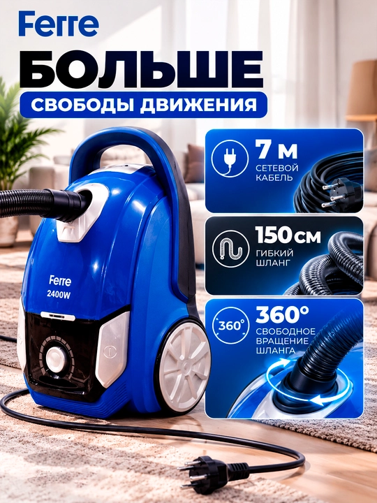 Пылесос Ferre 2011, мощность: 2400 Вт, сила всасывания 505 Вт, объём пылесборника 5л