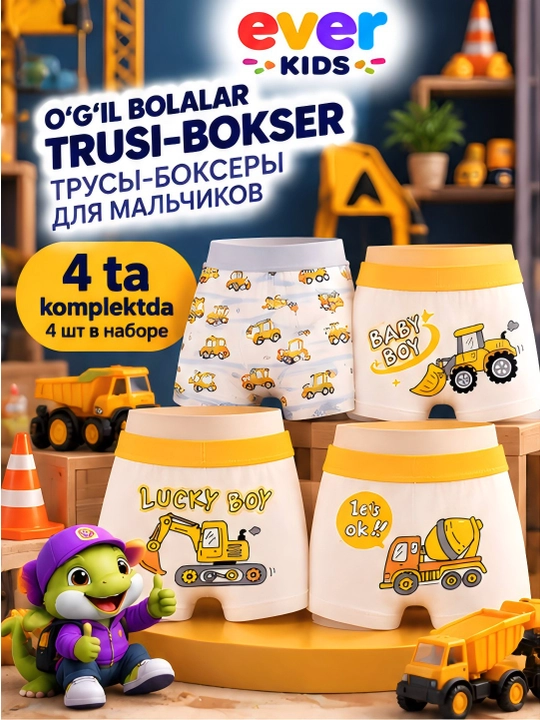 O‘g‘il bola uchun bolalar trusigi, bolalar trusigi, Ko‘k traktor - 