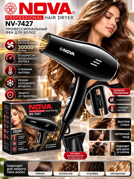 NOVA NV-7427 — professional soch quritgich - 