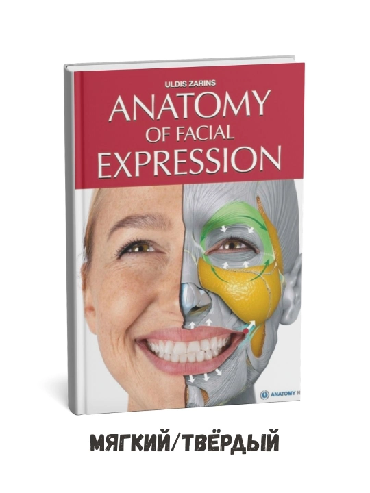 Anatomy of Facial Expressions -  Uldis Zarins на английском языке - 