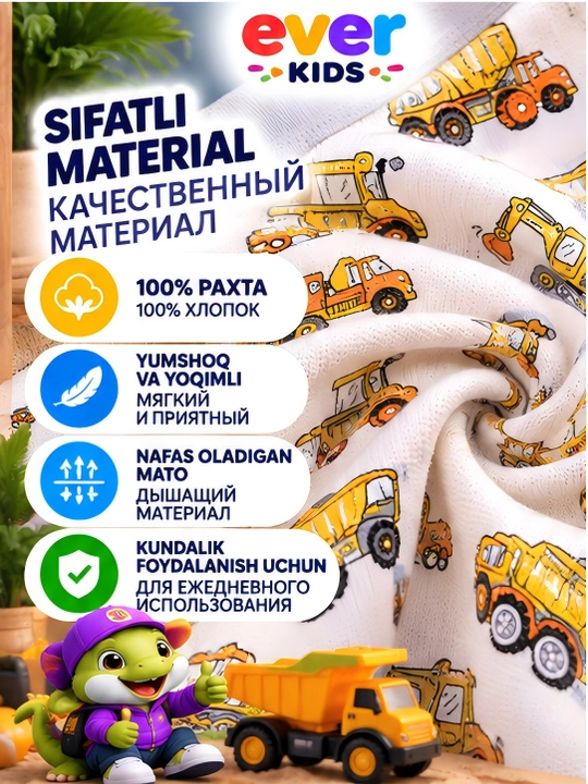 O‘g‘il bola uchun bolalar trusigi, bolalar trusigi, Ko‘k traktor