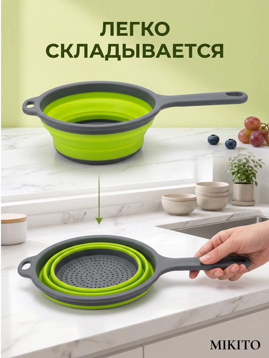 Mikito buklanadigan silikon durshlag dastali makaron va mevalar uchun