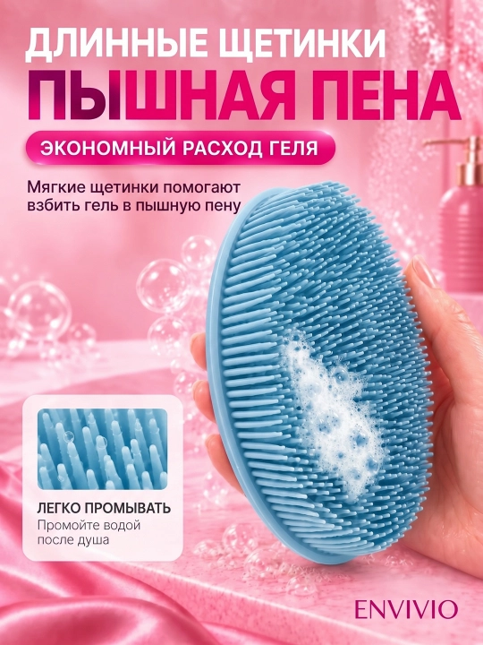 Мочалка для тела и душа, силиконовая, детская, щетка для купания малышей, 2 в 1