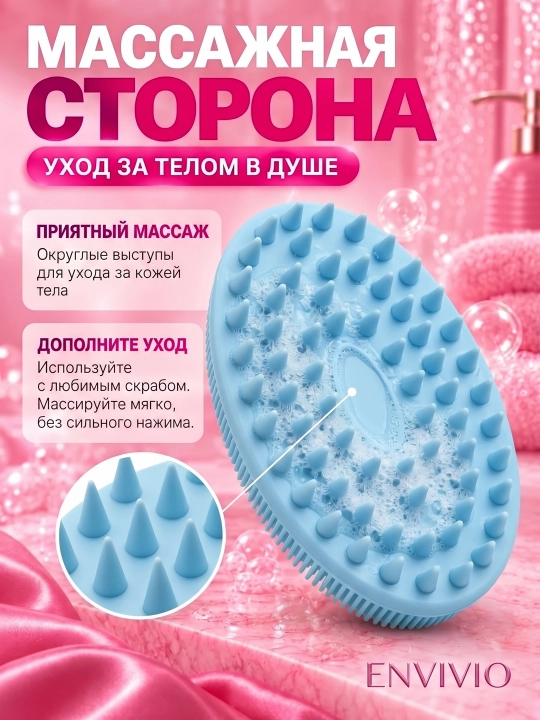 Мочалка для тела и душа, силиконовая, детская, щетка для купания малышей, 2 в 1