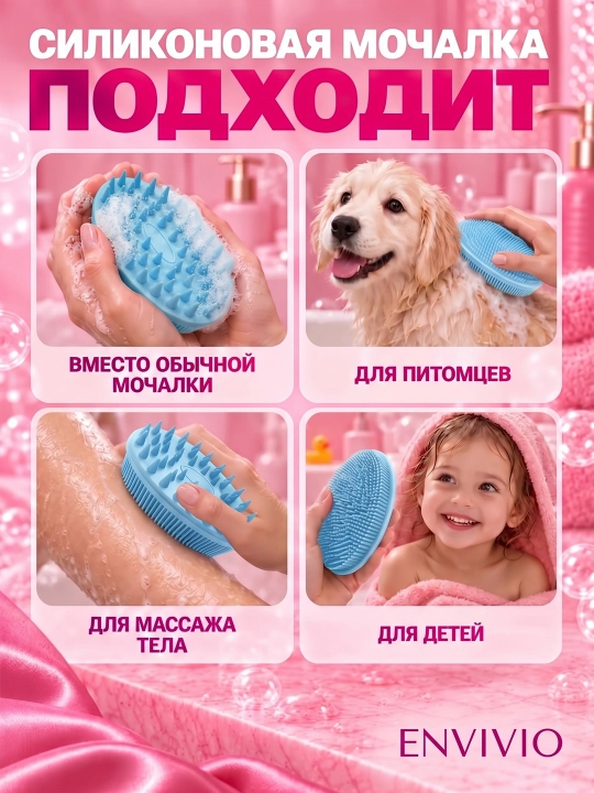 Мочалка для тела и душа, силиконовая, детская, щетка для купания малышей, 2 в 1
