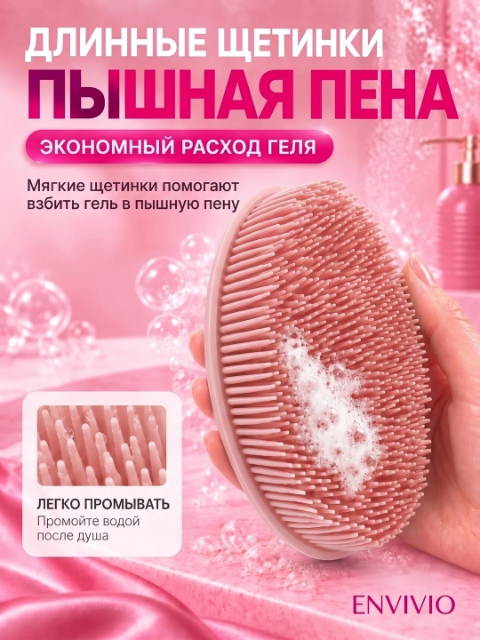Мочалка для тела и душа, силиконовая, детская, щетка для купания малышей, 2 в 1