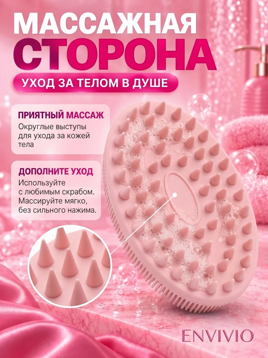 Мочалка для тела и душа, силиконовая, детская, щетка для купания малышей, 2 в 1