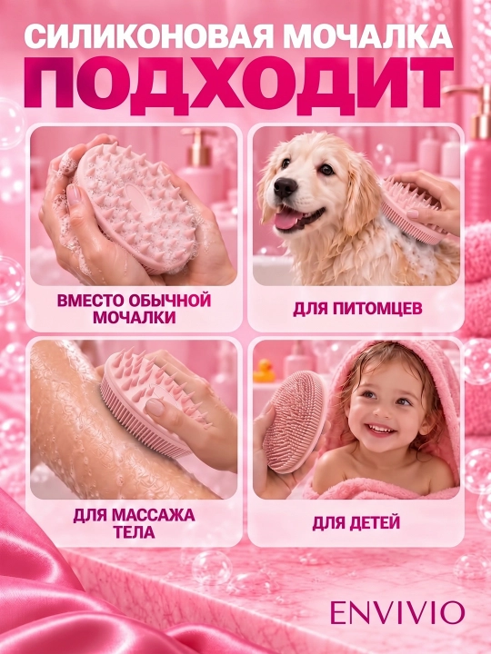 Мочалка для тела и душа, силиконовая, детская, щетка для купания малышей, 2 в 1
