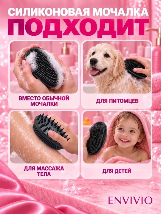 Мочалка для тела и душа, силиконовая, детская, щетка для купания малышей, 2 в 1