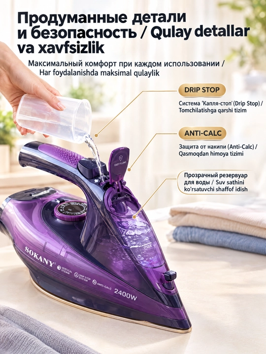 SOKANY AJ-2085 binafsha 2-in-1 simli-simsiz bug‘li dazmol, 2400 Vt
