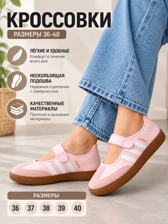 Ayollar uchun kundalik krossovkalar yopishqoq tasmali (lipuchka) yengil kedalar, 36 40 - 