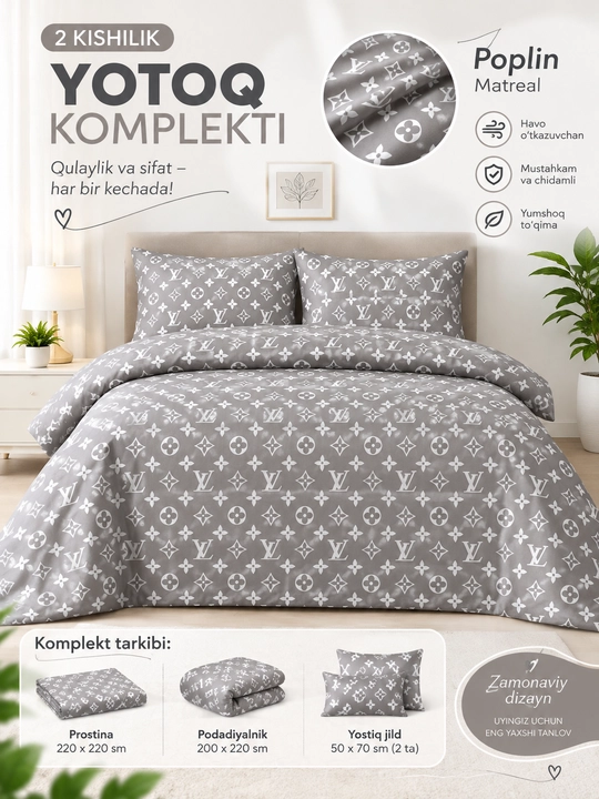 Комплект постельного белья 2-спальный, хлопок - 