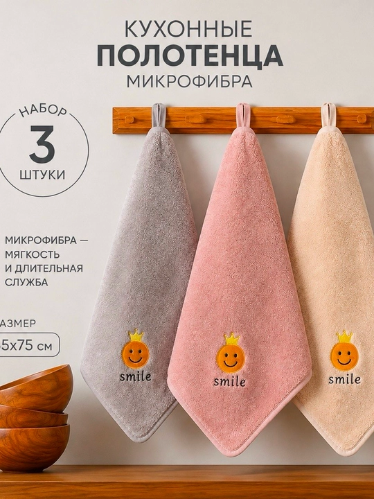 Набор кухонных полотенец, комплект из 3,6 полотенец для рук, размер 75х35 см - 