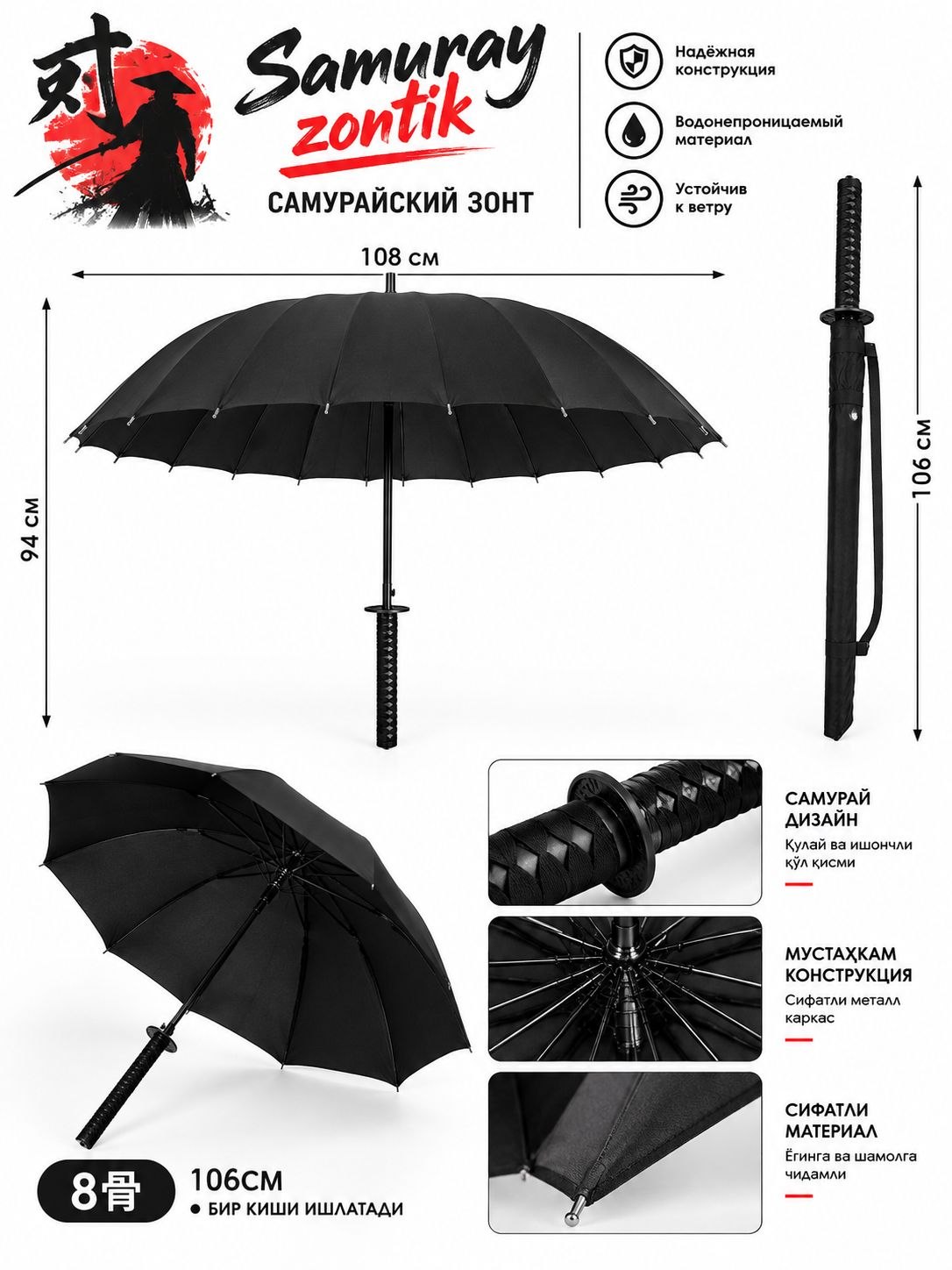 Samuray soyaboni - erkaklar uchun yaponcha dizaynli soyabon