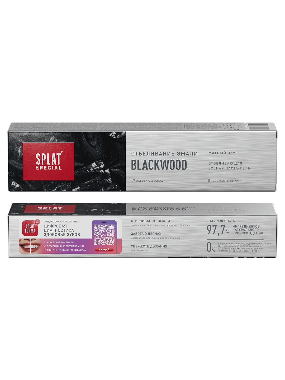 Зубная паста Splat Special Blackwood, 75 мл