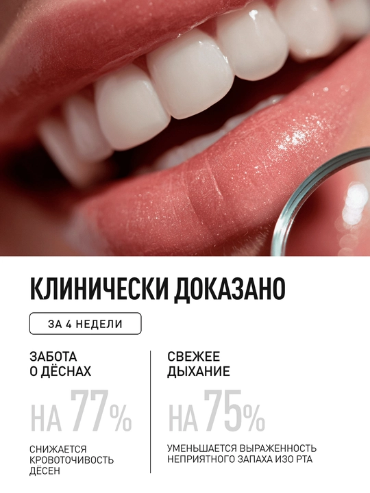 Зубная паста Splat Special Blackwood, 75 мл