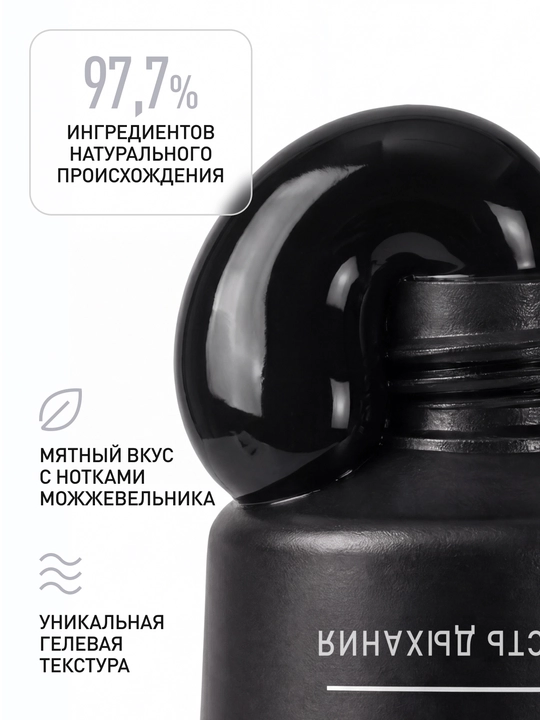 Зубная паста Splat Special Blackwood, 75 мл