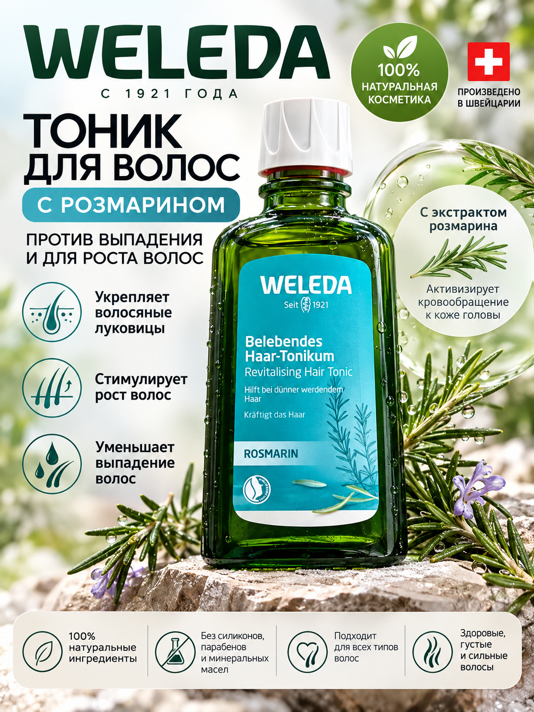 Weleda soch o'sishini kuchaytiruvchi tonik, bibariya qo'shilgan, 100 ml - 