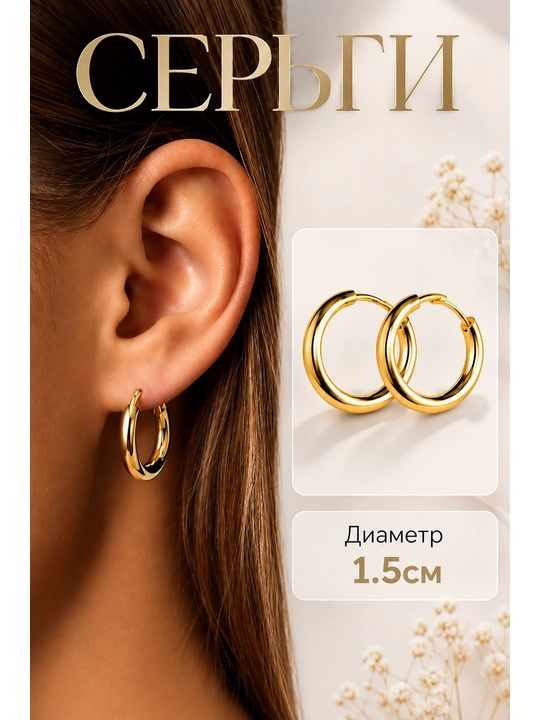 Мини серьги-кольца, круглые, бижутерия - 