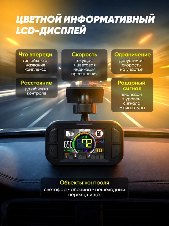 Inspector Split Air сигнатурный радар-детектор с LNA-усилителем