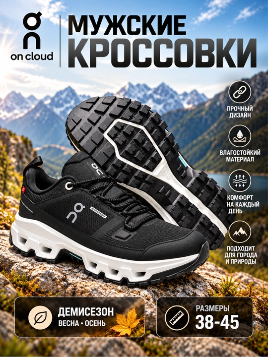 On Cloud erkaklar treking krossovkalari - suv o‘tkazmaydigan, chidamli, mavsumga mo‘ljallangan, 38-45 - 