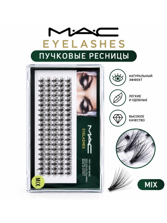 Накладные пучки ресниц для наращивания, 60 шт - 
