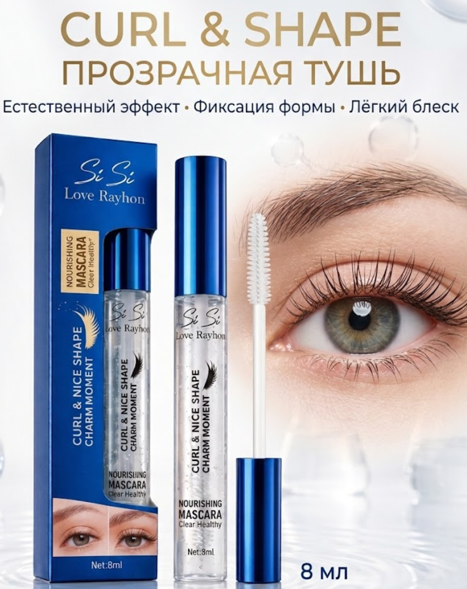 Kiprik uchun tush, SiSi Love Rayhon Curl & Shape, 8 ml - 