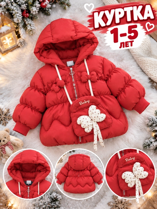 Детская одежда для девочек, зимняя куртка, куртка для девочки, 1-5 лет - 