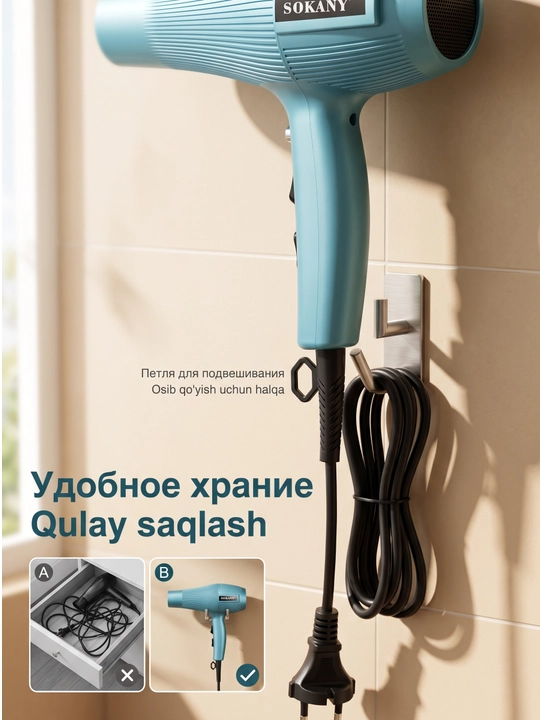 Sokany SK-14038 2600Vt nozli va qisqichli soch quritgich