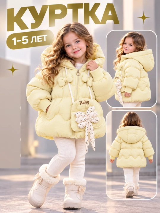 Детская одежда для девочек, зимняя куртка, куртка для девочки, 1-5 лет
