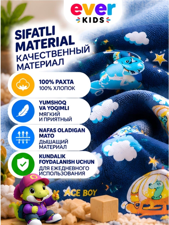 O‘g‘il bola uchun bolalar trusigi, bolalar trusigi, Ko‘k traktor