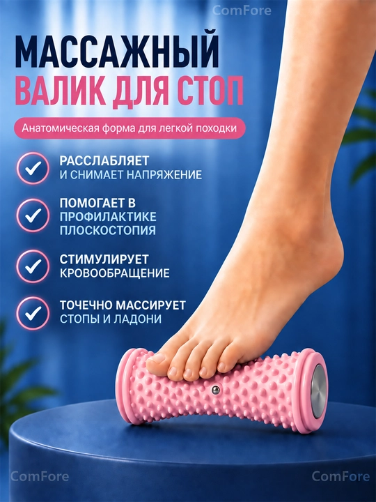 Oyoq, tana va bel uchun massajer, yoga uchun massaj roligi, massaj roligi - 