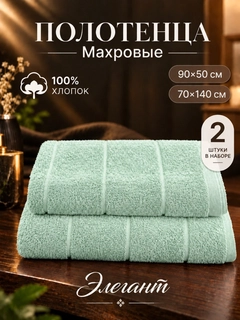 Ментоловый