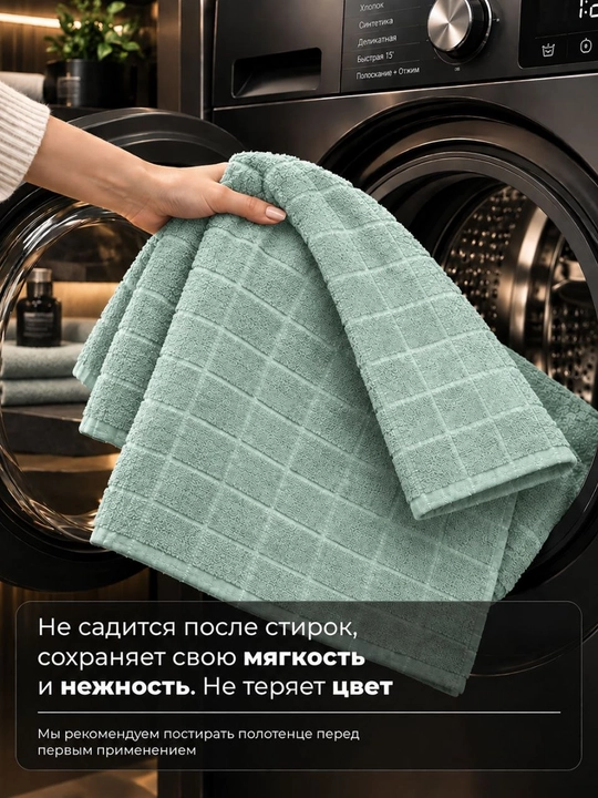 Комплект из двух полотенец для тела и лица, 50x90 см и 70x140 см, 100% хлопок