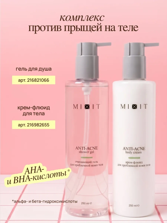 MIXIT intim gigiyena uchun sut kislotali mayin ko‘pik, 150 ml