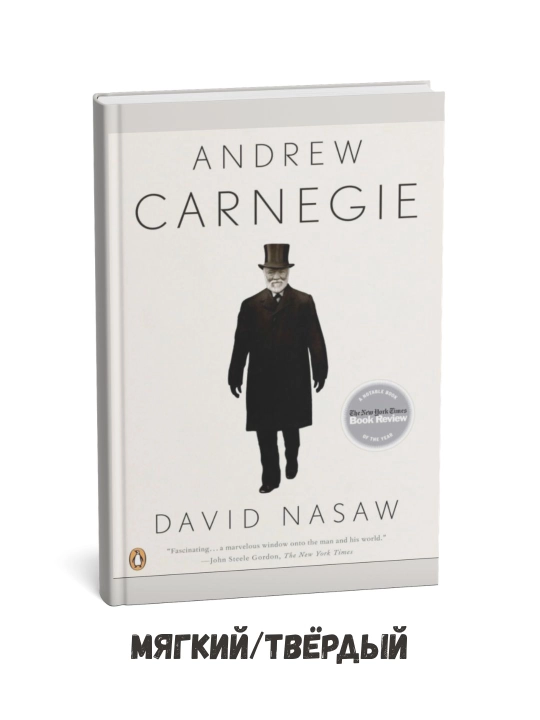 Andrew Carnegie - David Nasaw ingliz tilida - 