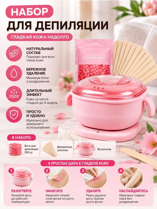 Depilyatsiya uchun buklanadigan silikon mum eritgich, 400 ml, 120°C gacha qizdirish - 