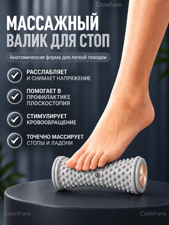 Oyoq, tana va bel uchun massajer, yoga uchun massaj roligi, massaj roligi - 