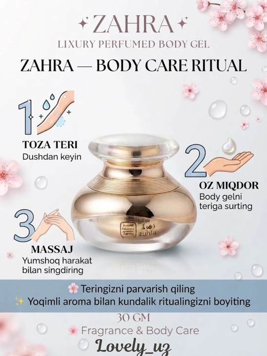 Ароматизированный гель для тела Zahra, кремовый