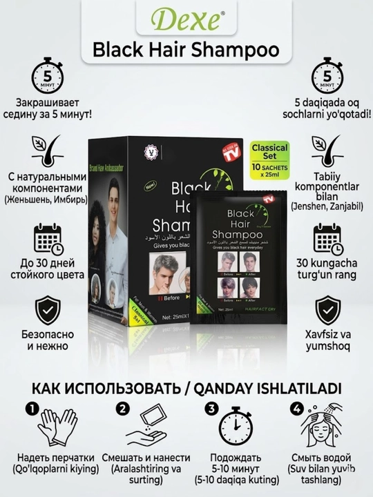 Шампунь-краска для волос Dexe Black Hair Shampoo 25 мл × 10 шт