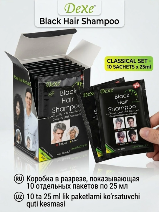 Шампунь-краска для волос Dexe Black Hair Shampoo 25 мл × 10 шт - 