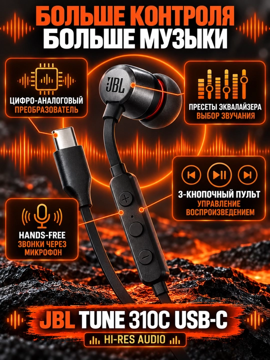 JBL Tune 310C USB-C simli quloqchinlari, Hi-Res Audio, mikrofonli