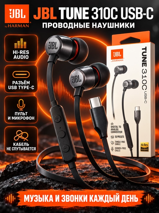 JBL Tune 310C USB-C simli quloqchinlari, Hi-Res Audio, mikrofonli - 