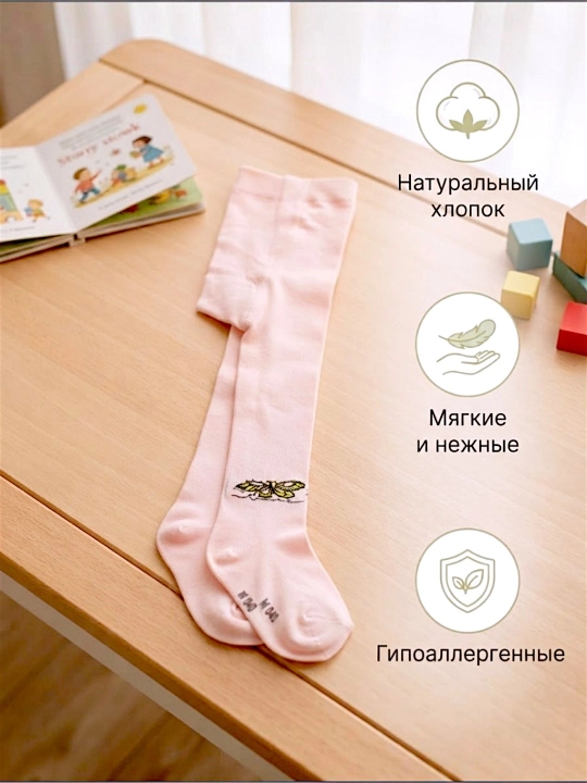 Демисезонные колготки для девочек и малышей 3-4 лет