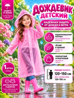 Розовый