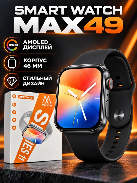 AMOLED displeyli Max49 aqlli soati, 46 mm korpusli, qora - 