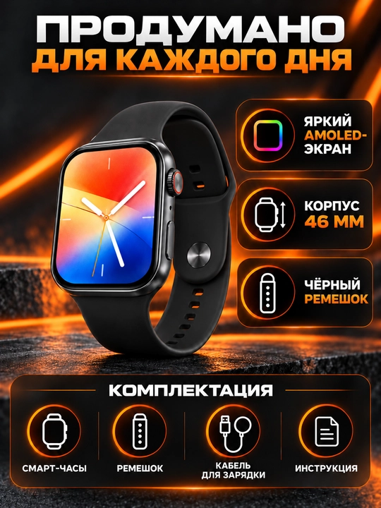 Смарт-часы Max49 с AMOLED-дисплеем, корпус 46 мм, чёрный